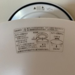 DAIKOシーリングライト(リモコン無し)の画像