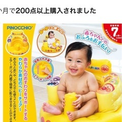 アンパンマンやわらかチェアーの画像