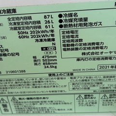 🧊【小型冷蔵庫】2021年製✨シルバー／単身・学生さんに人気サイズ⭐️の画像