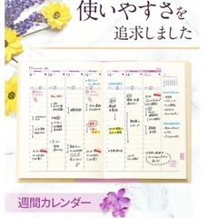 ２０２６年手帳の画像