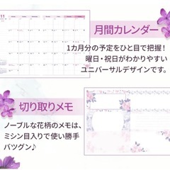 ２０２６年手帳の画像