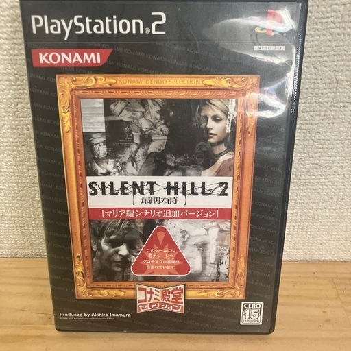 マリア編シナリオ追加版（PS2・Silent Hill 2 最期の詩）