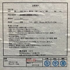 ニトリ　長方形リビングコタツの画像