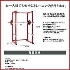 fighting loadパワーラック＋バーベル＋プレート計150kgの画像