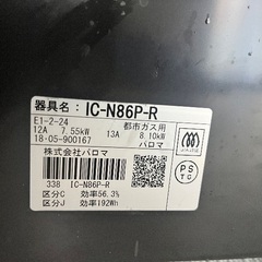 ガステーブル（都市ガス）の画像