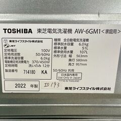 大阪送料無料★3か月保障付き★洗濯機★東芝★6kg★2022年★AW-6GM1★IS-193の画像