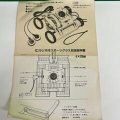 AMラジオ付双眼鏡 方位磁石 AM/RADIO＆BINOCOLARS  W/COMPASSの画像