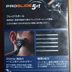 新品未開封　Gillette ジレット プログライド カミソリの画像