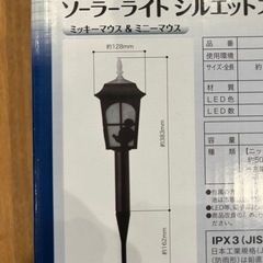 【未使用】ミッキー&ミニー　屋外ソーラーライトの画像