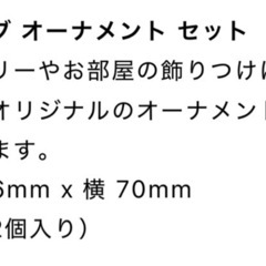 新品　ネスプレッソ　ガラスオーナメント　2個セットの画像