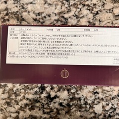 新品　ネスプレッソ　ガラスオーナメント　2個セットの画像