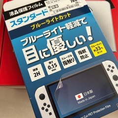 [新品未使用]3点セットNintendo Switch 有機ELモデルの画像