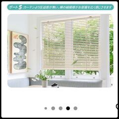 【 新品 】ブラインドの画像