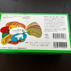 おもちゃの画像