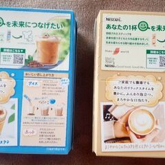 ☕ふわラテ プレゼント！1本10円！？の画像