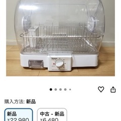 【決定】食器乾燥機 象印EY-JE50-WBホワイトの画像