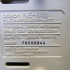 加湿器 スチームサワ オムロン NE-S16 部品欠品ありの画像