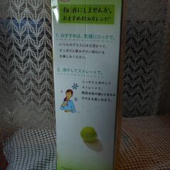サントリー 梅酒にしませんか。 2000ml　8%の画像