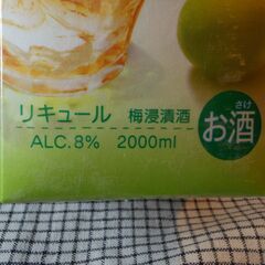サントリー 梅酒にしませんか。 2000ml　8%の画像