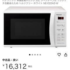 パナソニック電子レンジの画像
