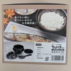 電子レンジ用 炊飯器（1合）の画像
