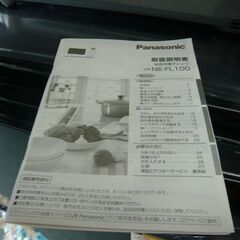 ID：241400　電子レンジ　説明書付きの画像