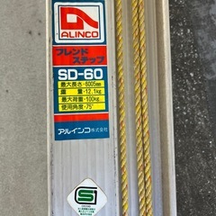 アルインコ2連梯
の画像