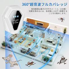 超音波 ネズミ駆除 害虫駆除器 超音波虫よけ器 370㎡有効範囲 コンセント式の画像