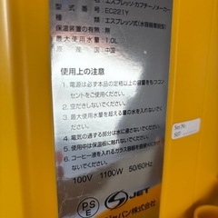 デロンギ　エスプレッソ、カプチーノ、コーヒーメーカーの画像