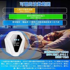 超音波 ネズミ駆除 害虫駆除器 超音波虫よけ器 370㎡有効範囲 コンセント式の画像