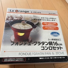 フォンデュ　グラタン鍋コンロセット、チキンラーメンどんぶりの画像