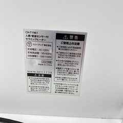 MAXIM WIDE HEAT セラミックヒーター 2021年製の画像