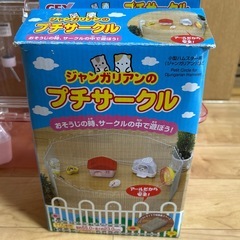 ハムスターグッズ　ゲージなどの画像