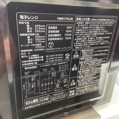 YAMADA 電子レンジ【リサイクルフカツ岡崎倉庫店】251123SM-2の画像