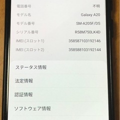 早い者勝ち‼️Samsungスマホ　A20 32G‼️ハイスペック仕様にしました‼️お取り引き🉑の画像