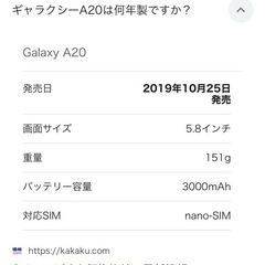早い者勝ち‼️Samsungスマホ　A20 32G‼️ハイスペック仕様にしました‼️お取り引き🉑の画像