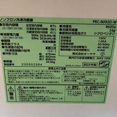 美品 2023年製 IRIS OHYAMA アイリスオーヤマ 2ドア 冷凍冷蔵庫 87L PRC-B092D-W  ホワイト コンパクト 【糸島市内 送料無料】251123-6の画像