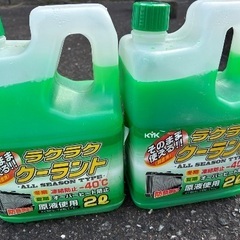 クーラントの画像