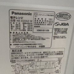 パナソニック電子レンジの画像