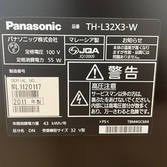 32インチテレビあげますの画像