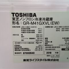 TOSHIBA / 東芝 411L 5ドア 冷蔵庫 GR-M41GXVL(EW) 2018年製【ユーズドユーズ名古屋天白店】JO11-37の画像