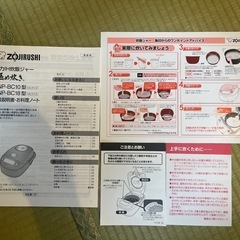 象印圧力IH炊飯ジャー　極め炊き　2015年9月購入（NP-BC10）の画像