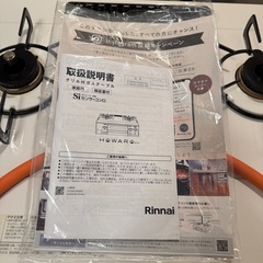 リンナイ ホーロー ガステーブルの画像