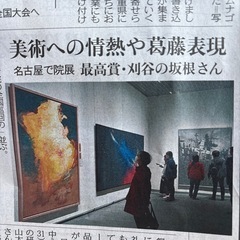 再興第110回 院展 鑑賞券２枚 名古屋松坂屋の画像