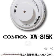 火災報知器の画像