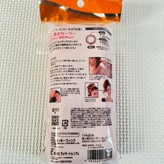 美人巻きカーラーの画像