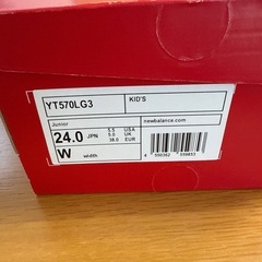 [ニューバランス] キッズ/ジュニアシューズ YT570 ネオンイエローの画像