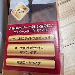 クリスマスツリー　90cm
の画像