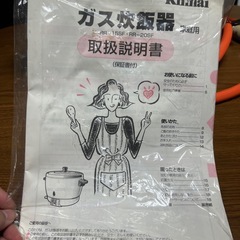 リンナイ　ガス炊飯器の画像