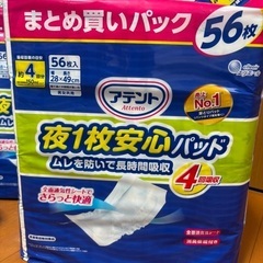 大人用オムツ、介護用オムツ、夜用パッドの画像